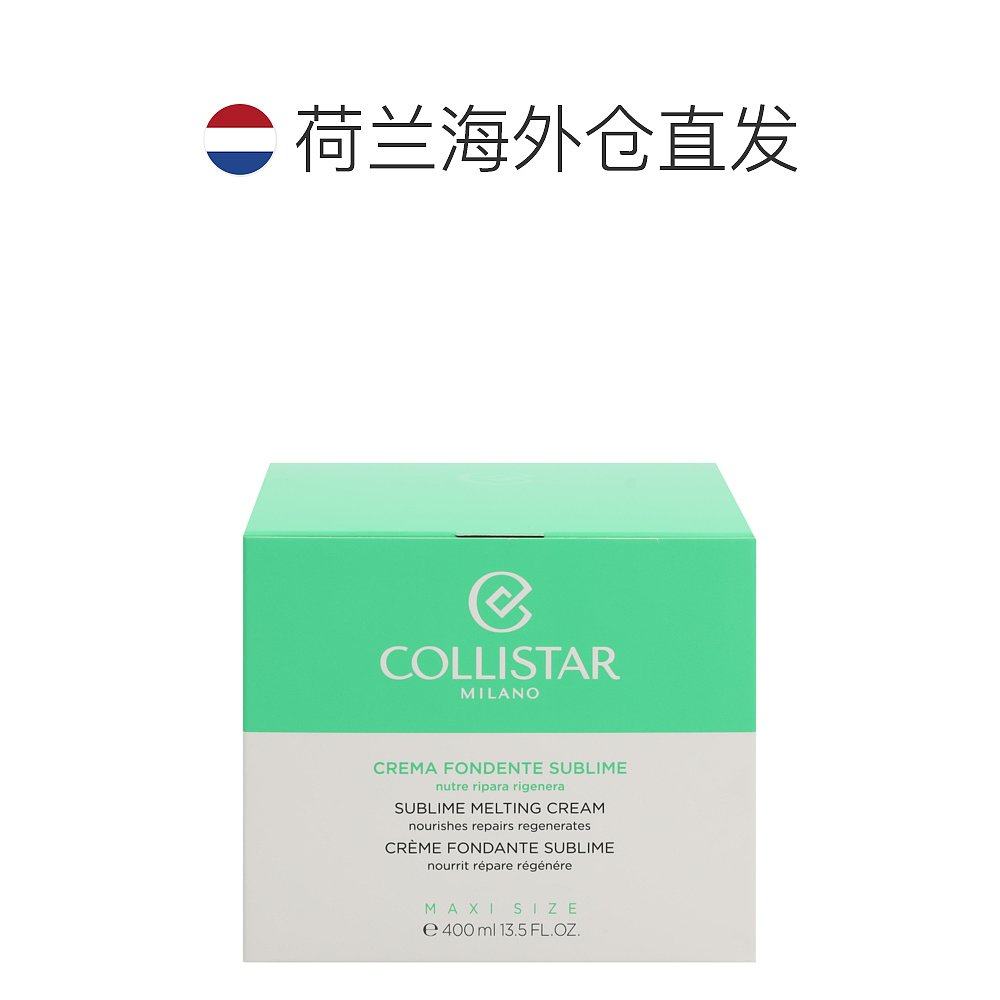 欧洲直邮Collistar歌丽诗霜身体乳400ml抗皱美肤纤体活肤正品,淘宝优惠券,粉丝福利购,淘宝优惠卷