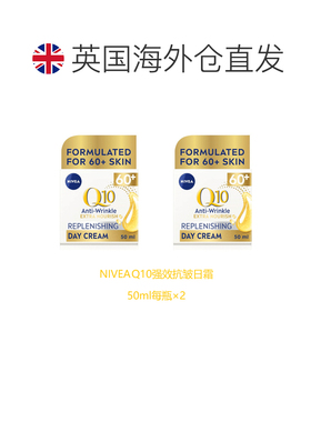 欧洲直邮英国药房NIVEAQ10抗皱日霜滋润保湿防晒*2妮维雅水杨酸