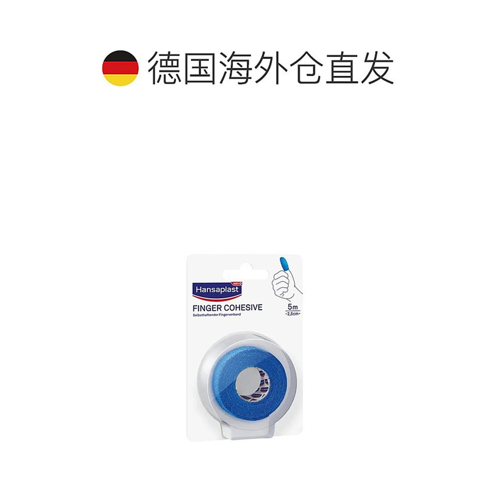 自营｜Hansaplast加固自粘绷带弹力透气抑菌1卷（5m*2.5cm）/盒 - 图1