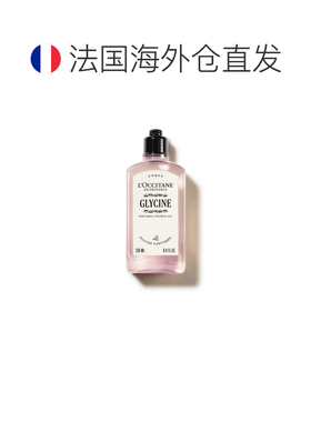 欧洲直邮L'occitane/欧舒丹香紫藤沐浴露250ML正品