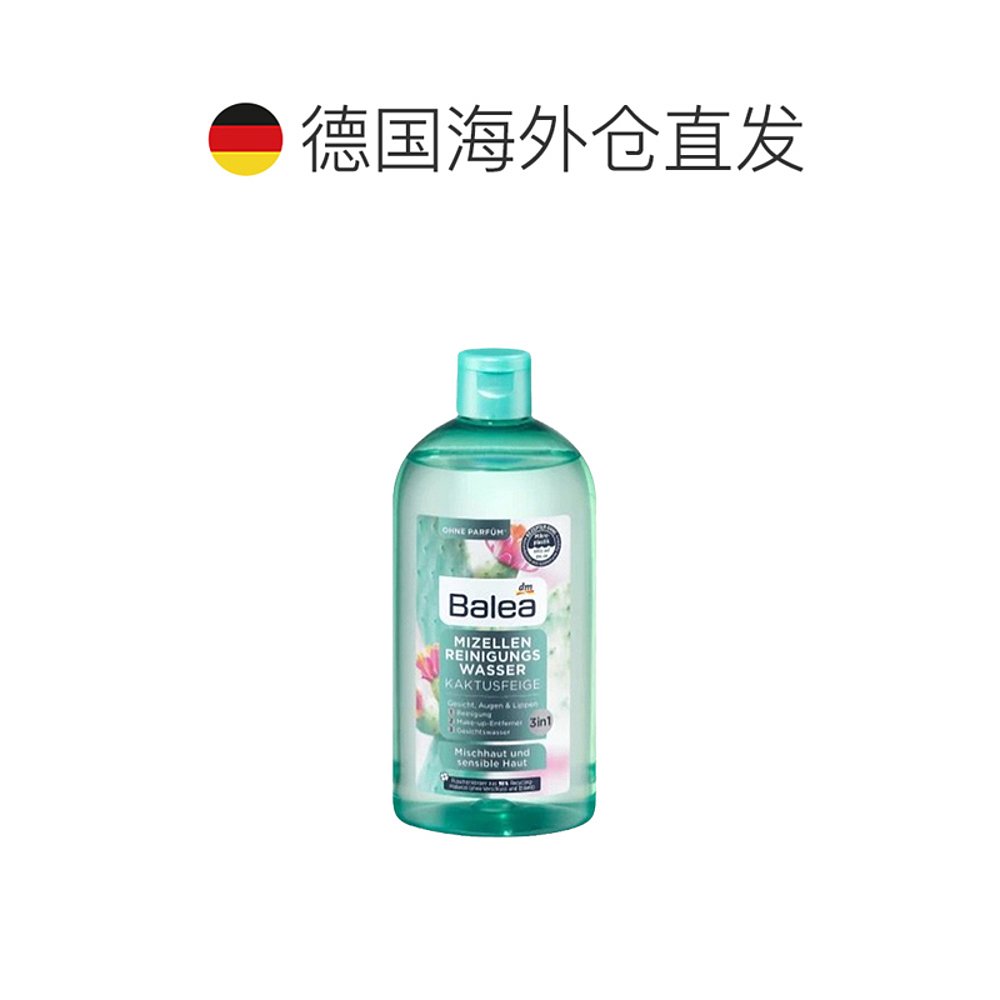 欧洲直邮Balea混合性敏感性肌肤胶束洁面水400ml - 图1