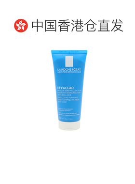 香港直邮理肤泉深层控油净化白泥面膜 100ml正品粘土高岭土