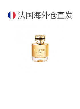 欧洲直邮BOUCHERON宝诗龙四个标志女士浓香水 50ml正品