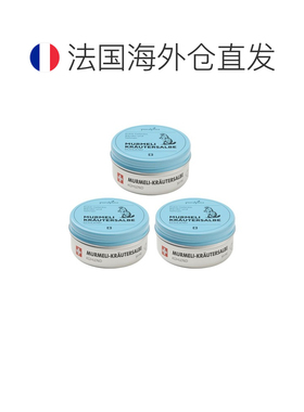 欧洲直邮Puralpina土拨鼠清爽草本软膏 50-100ml 关节冷疗护正品