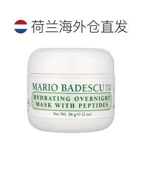 欧洲直邮mario badescu 面膜正品