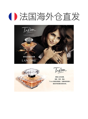 欧洲直邮Lancome/兰蔻璀璨珍爱女士浓香水30-50-100ML正品