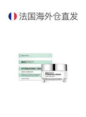 欧洲直邮Bioeffect蓓欧菲面霜保湿滋润提亮肤质焕发透亮细腻正品