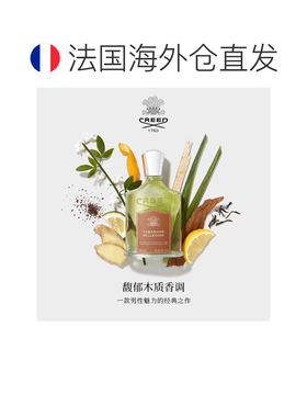 欧洲直邮Creed信仰伦敦烟云男士浓香水100ml 馥郁木质香调正品