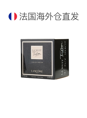 欧洲直邮Lancome兰蔻珍爱夜色浓香水100ML正品
