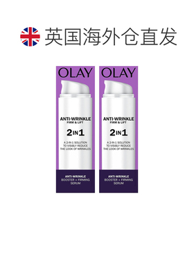 欧洲直邮Olay玉兰油抗皱紧致提拉二合一日霜淡化细纹紧致修护正品