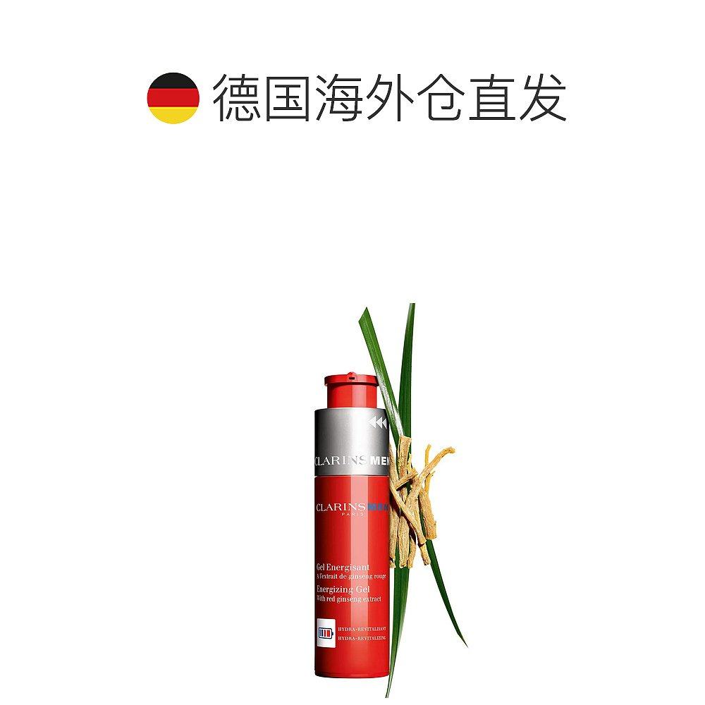 欧洲直邮clarins男士凝霜50ml红参 天猫国际探物欧洲乳液/面霜