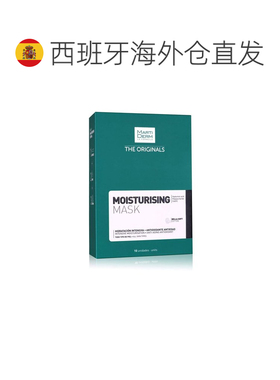 欧洲直邮MartiDerm玛蒂德肤水润保湿面膜深层锁水维持光华透润10/