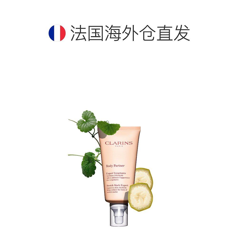 欧洲直邮娇韵诗孕妇抚纹身体乳霜 天猫国际探物欧洲身体乳/霜