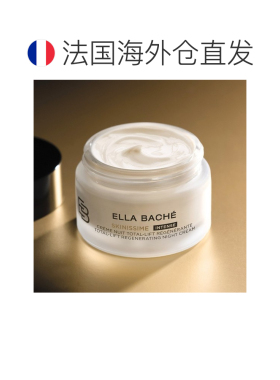欧洲直邮Ella Bache雅丽再生晚霜50ml 紧致提拉恢复年轻外观黄油