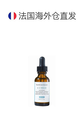 ce修丽可修护精华黑色素30ml