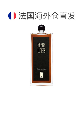 欧洲直邮Serge Lutens芦丹氏黑色礼服香水璀璨烟幕烟盒50-10正品