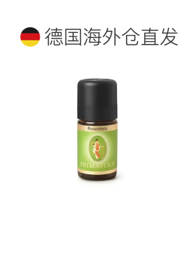欧洲直邮Primavera 德国原装玫瑰木精油 5ml正品