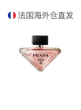 欧洲直邮Prada普拉达我本莫测女士浓香水花香调香调自然持久正品