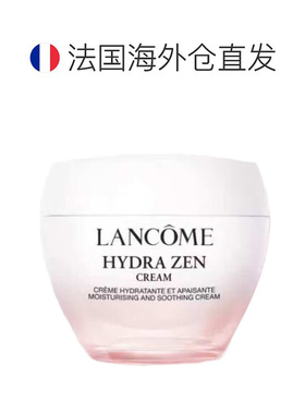 欧洲直邮Lancome/兰蔻水份缘舒缓日霜面霜50-75ML 新旧版本正品