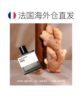 欧洲直邮Bon Parfumeur柏氛901浓香水儒雅不羁木质30ml辛辣正品