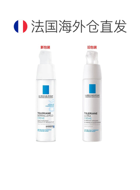 欧洲直邮La Roche Posay理肤泉特安乳液安心霜40ML「滋润型」正品