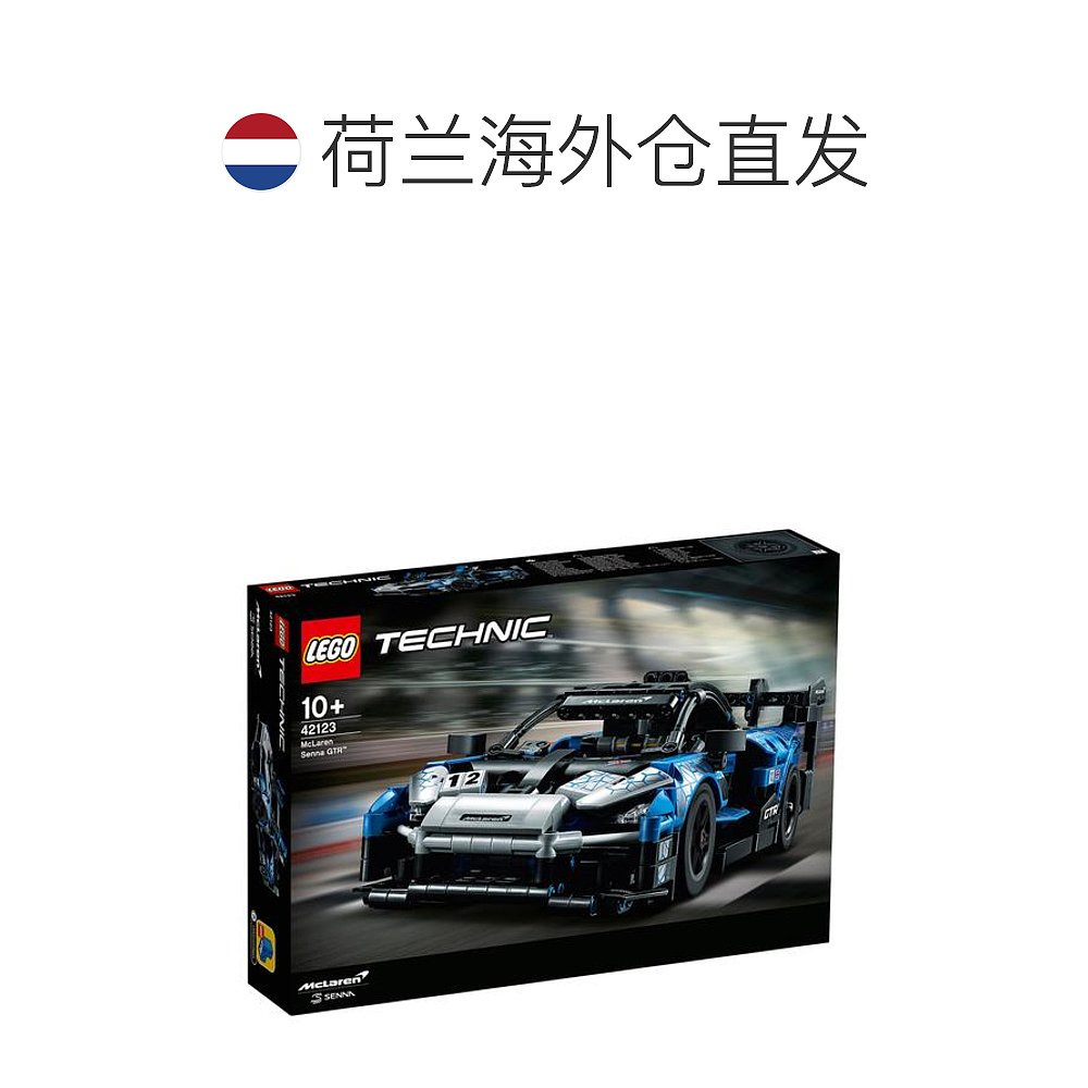 LEGO乐高机械组系列42123迈凯伦赛车拼装积木玩具10岁+ - 图0