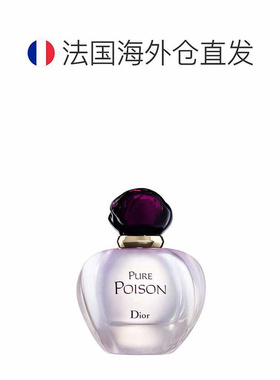 欧洲直邮Dior迪奥冰火奇葩白毒女士浓香水香30/50/100ml正品
