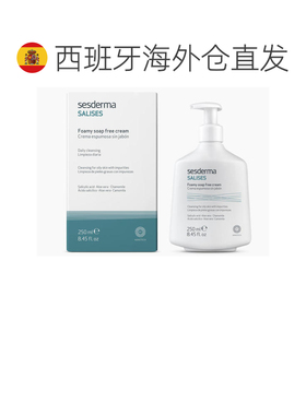欧洲直邮sesderma salises 油痘肌洁面乳 250ml正品