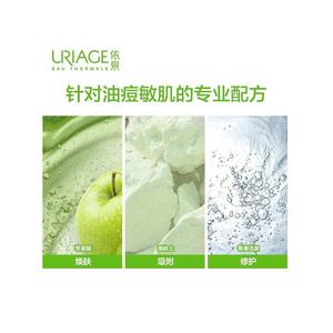 欧洲直邮Uriage依泉平衡油脂毛孔面膜100ml深层净化温和清洁