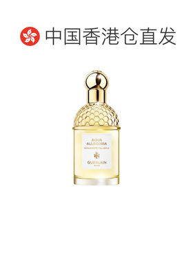 自营 Guerlain 娇兰系列女士淡香水柑橘罗勒75/125/200ml正品