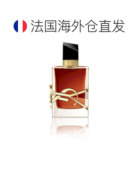欧洲直邮法国圣罗兰YSL自由不羁至上之水精醇版香水50ML性感正品