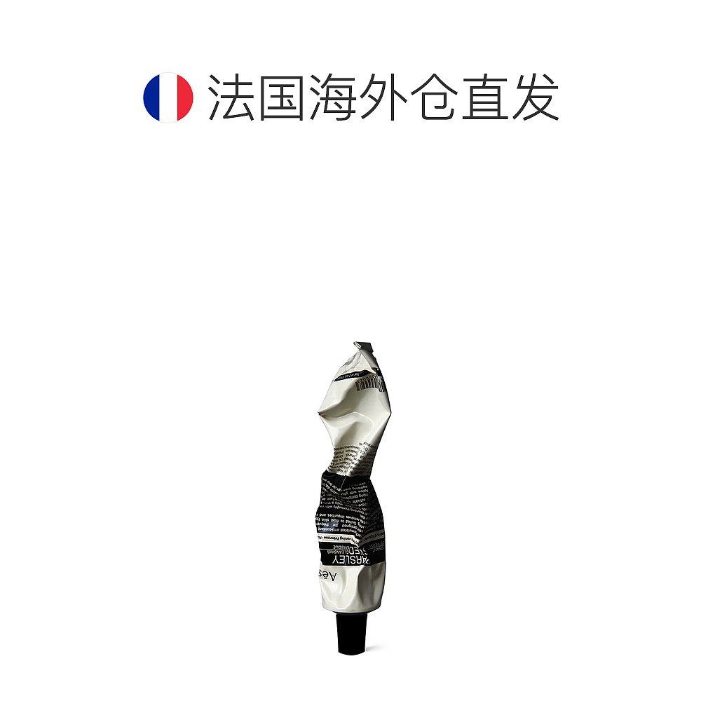 欧洲直邮aēsop伊索抗氧香芹籽 天猫国际探物欧洲涂抹面膜