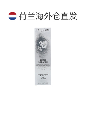 欧洲直邮Lancome Teint Miracle Hydrating Foundation SPF15正品