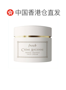 [效期至27年6月]香港直邮Fresh馥蕾诗 古源白钻松露面霜60ml正品