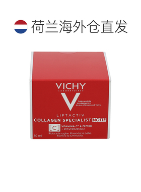 欧洲直邮Vichy LiftActiv Collagen Specialist Night薇姿
