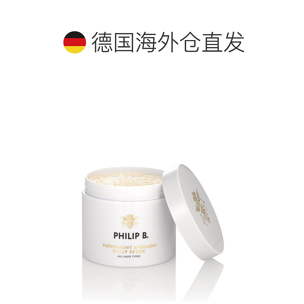 欧洲直邮Philip B 菲利普B 薄荷鳄梨海盐头皮磨砂膏 236ml Pepper - 图1