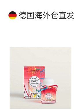 欧洲直邮Hermes爱马仕丝巾（丝意香水EDP30/50/85ml清新淡雅正品