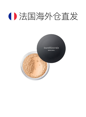 欧洲直邮BareMinerals贝茗经典矿物粉底散粉SPF15 8g 持久遮正品