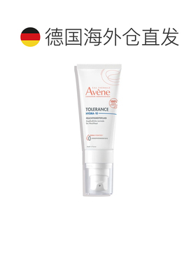 欧洲直邮德国药房Avene雅漾舒缓特护保湿乳40ml清爽补水嫩肤免敏