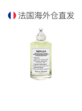 欧洲直邮Maison Margiela梅森马吉拉柠檬树下淡香水EDT持久正品