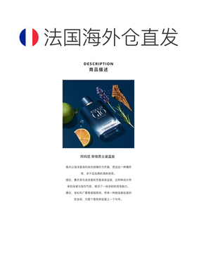 欧洲直邮Giorgio Armani 阿玛尼寄情男士邃蓝浓香水50ml EDP正品