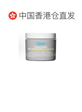 香港直邮kiehl＇s科颜氏 白泥面膜 温和净化毛孔125ML告白正品