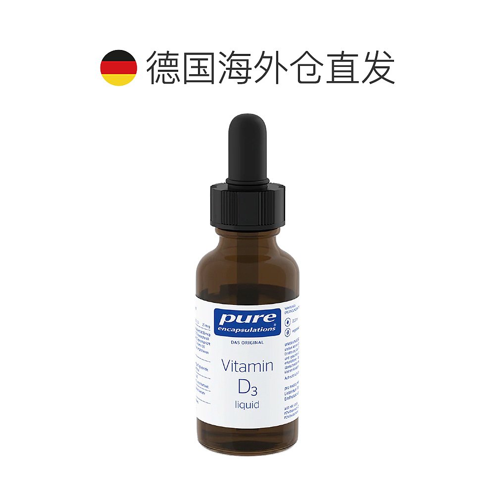 欧洲直邮雀巢倍宜pure维D3补钙1000IE免疫力骨骼健康滴剂22.5ml-图1