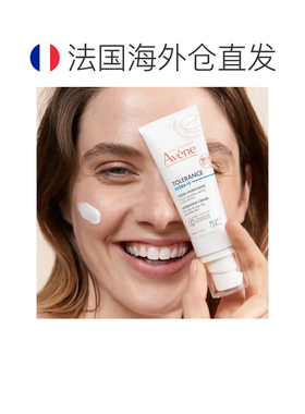 欧洲直邮Avene雅漾舒缓特护保湿乳霜面霜40ml 修护护肤保湿霜告