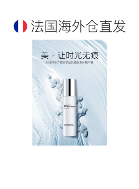欧洲直邮Bioeffect/蓓欧菲益肌嫩肤身体精华120ml新款正品