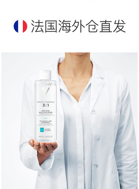 欧洲直邮薇姿泉之净舒安三合一洁肤水温和滋润舒缓400ml*2正品