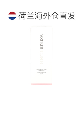 欧洲直邮Skeyndor雪曼婷植萃清华保湿补水面膜50ml水润温和正品