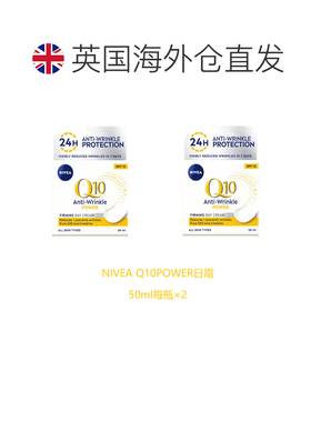欧洲直邮英国药房NIVEA日霜Q10抗皱紧致保湿防晒SPF15*2晚霜正品