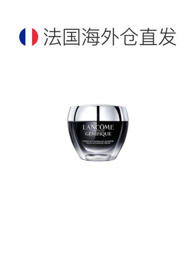 欧洲直邮Lancome兰蔻小黑瓶面霜精华肌底面霜日霜提亮紧致保正品