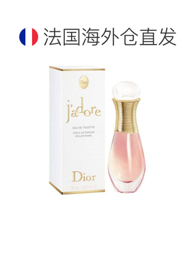 欧洲直邮Dior迪奥真我随行香氛滚珠淡香水EDT清新自然正品